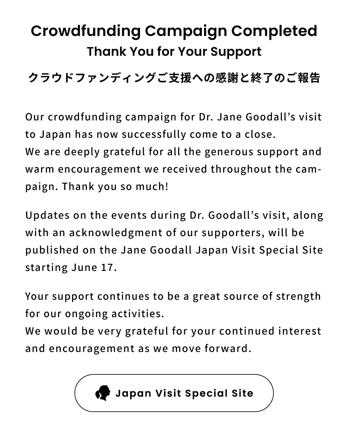 ジェーン・グドール博士来日特設サイト - JAPAN VISIT SPECIAL SITE