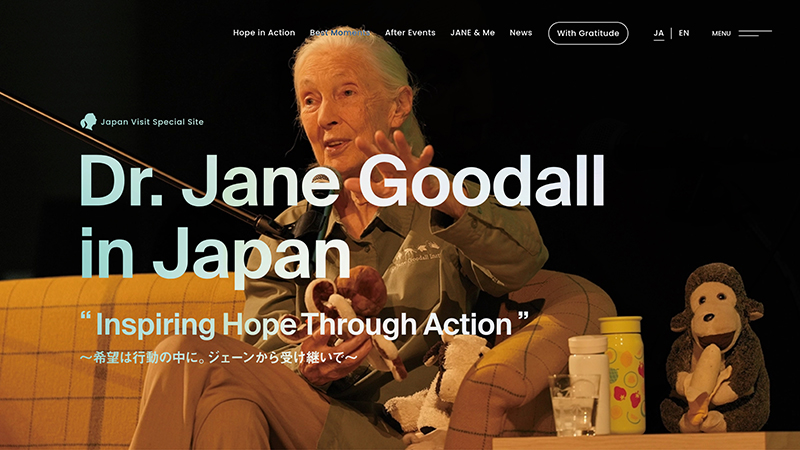 ジェーン・グドール博士来日イベントをプレイバック